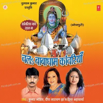 Chal Babadham Kaanwriyan - Kumar Mohit album cover 