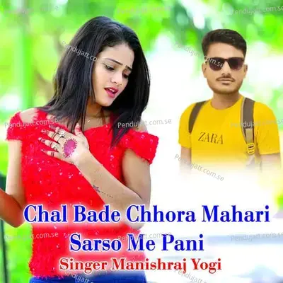 Chal Bade Chhora Mahari Sarso Me Pani - Manishraj yogi album cover 