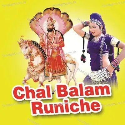 Baba Ko Neelo Ghodalyo - Yash Rathore album cover 