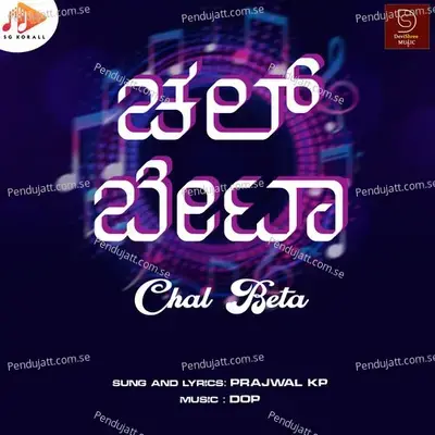 Chal Beta - dOP album cover 