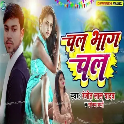 Chal Bhag Chal - Ranjeet Lal Yadav album cover 