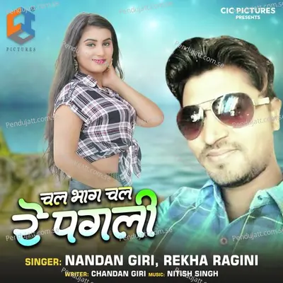 Chal Bhag Chal Re Pagali - Nandan Giri album cover 