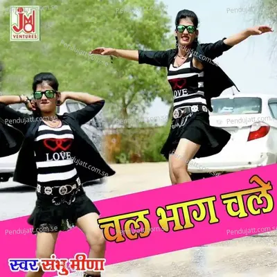 Chal Bhag Chale - Sambhu Mida album cover 