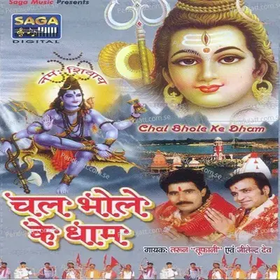 Hum Tere Pujari - Jitender Dev album cover 