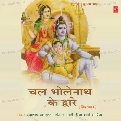 Oghad Jogi Sanyasi - Richa Sharma album cover 