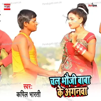 Chal Bhouji Baba Ke Angnama - kapil Bharti album cover 
