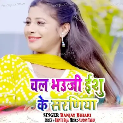 Chal Bhuji Ishu K Saraniya - Ranjay Bihari album cover 