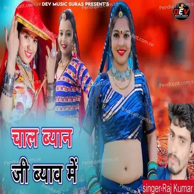 Chal Byan Ji Byav Me - Raj Kumar album cover 