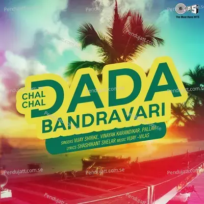 Chala Joman Doli La Jau Ra - Vinayak Karandikar album cover 