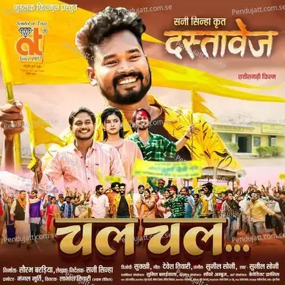 Chal Chal - Devesh Tiwari album cover 
