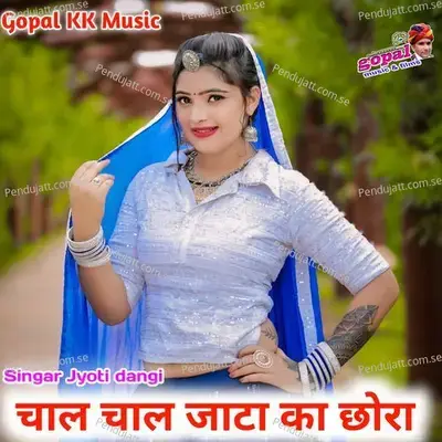 Chal Chal Jata Ka Chora - Jyoti Dangi album cover 