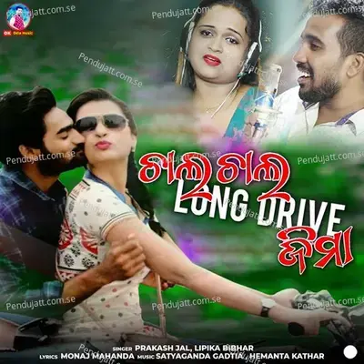 Chal Chal Long Drive Jima Dj Version - Prakash Jal album cover 