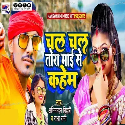 Chal Chal Tora Maai Se Kahem - Abhinandan Bihari album cover 