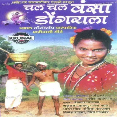 Kali Dabi Kajlachi - Geeta Golambare album cover 