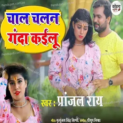 Chal Chalan Ganda Kailu - Pranjal Rai album cover 