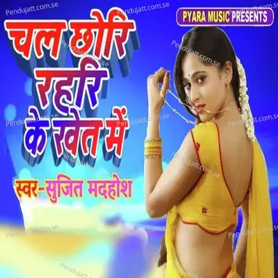 Chal Chhori Rahari Ke Khet Mein - Sujeet Madhosh