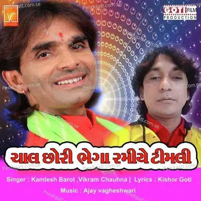 Chal Chori Bhega Ramiye Timli - Kamlesh Barot album cover 