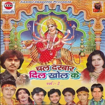 Nimiya Ke Darha Maiya - 1 - Kamni Bhaskar album cover 