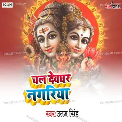 Chal Devghar Nagriya - Uttam Singh album cover 