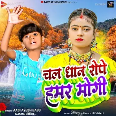 Chal Dhan Rope Hamar Mogi - Aadi Ayush Babu album cover 