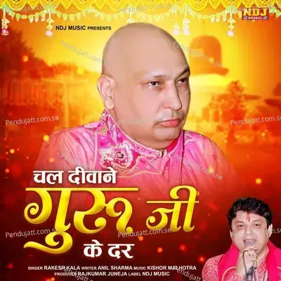 Chal Diwane Guru Ji Ke Dar - Rakesh Kala
