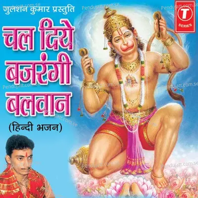 Jhule Palne Mein Pawankumar - Bhanu Pratap Singh album cover 