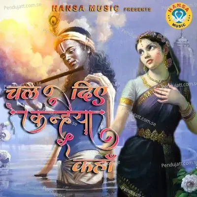 Chal Diye Kanhaiya Kahan - Chetna album cover 