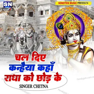 Chal Diye Kanhaiya Kahan Radha Ko Chhod Ke - Chetna