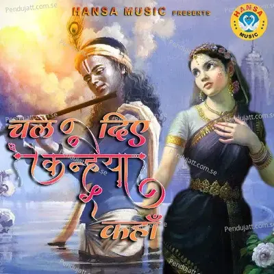 Chal Diye Kanhaiya Kahan - Arun album cover 