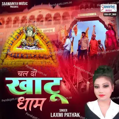 Chal Do Khatu Dham - Laxmi Pathak album cover 