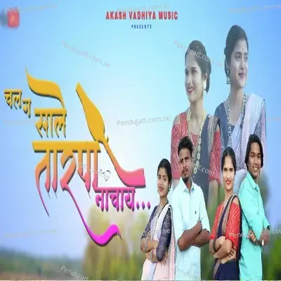Chal G Sale Tarpa Nachaya - Roshan Ravte album cover 