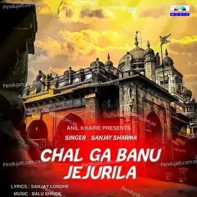 Chal Ga Banu Jejurila - Sanjay Sharma album cover 