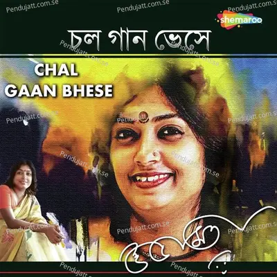 Nao Tumi Nao Aeto - Subhamita Banerjee album cover 