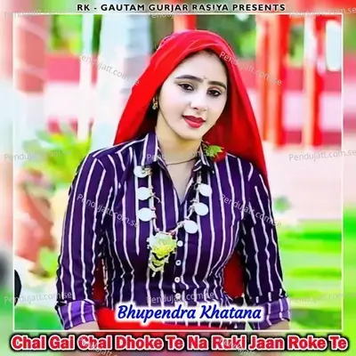 Chal Gai Chal Dhoke Te Na Ruki Jaan Roke Te - Bhupendra Khatana