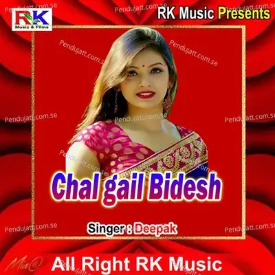 Chal Gail Bidesh - Deepak Kumar album cover 