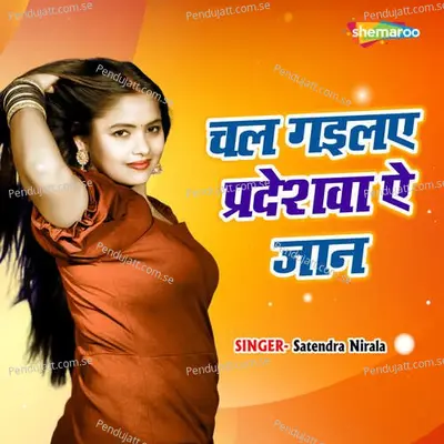  - Satendra Nirala 