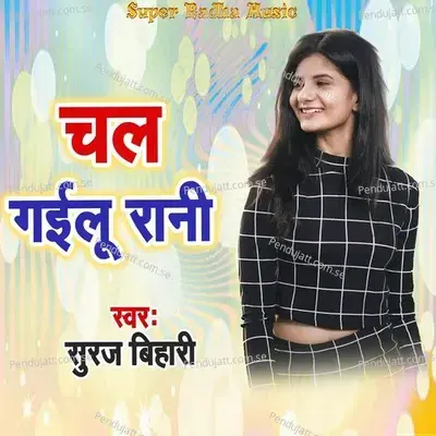 Chal Gailu Rani - Suraj Bihari album cover 