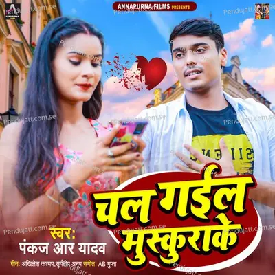 Chal Gayil Muskurake - Pankaj R Yadav album cover 