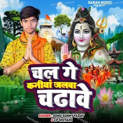 Chal Ge Kaneyan Jalava Chadhave - SONU SUNNY YADAV album cover 