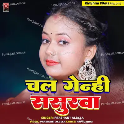 Chal Genhi Sasurawa Mango Hiau Bhikh Ge - Prashant Albela album cover 