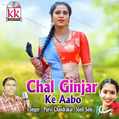 Chal Ginjar Ke Aabo - Purvi Chandrakar album cover 