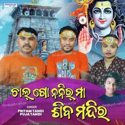 Chal Go Nanir Maa Shiva Mandira - Pritam Tandi album cover 