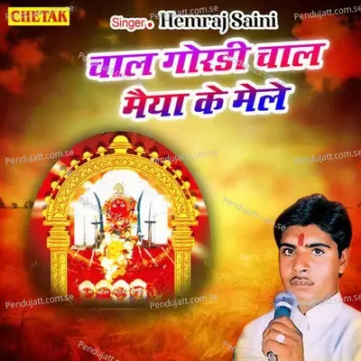 Chal Gordi Chal Maiya Ke Mele - Hemraj Saini album cover 