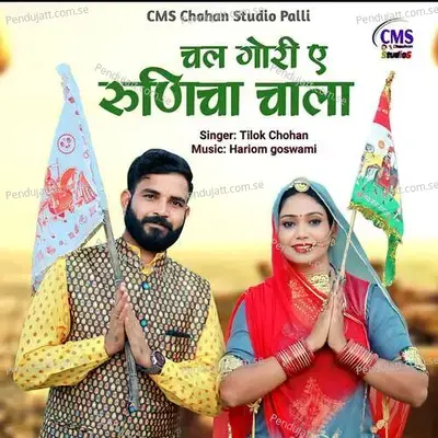 Chal Gori A Runicha Chala - Tilok Chohan album cover 