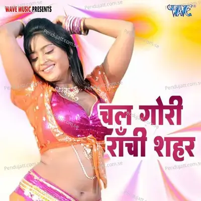 Haye Re Bindiya - Ignesh Kumar album cover 