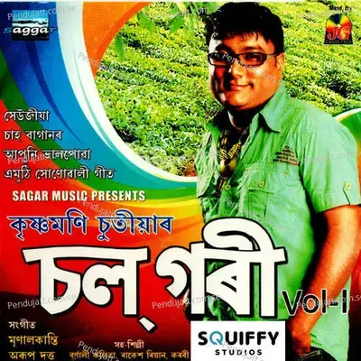 Pyar Pyar - Krishnamoni Chutia album cover 
