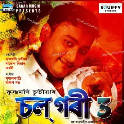 Mor Dada Ke Sali - Krishnamoni Chutia album cover 