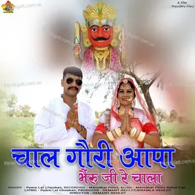 Chal Gouri Aapa Bharun Ji Re Chala - Pyarelal Chouhan album cover 