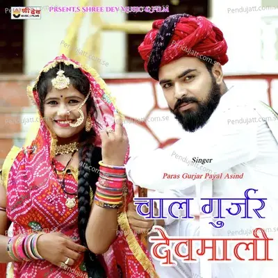 Chal Gurjar Devmali - Paras Gurjar album cover 