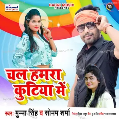 Chal Hamra Kutiya Mein - Munna Singh album cover 